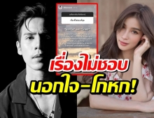 วิวบอกเรื่องที่ไม่ชอบที่สุดคือการนอกใจ!! เจษว่าไงถูกโยงรักมีปัญหา!?