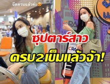 ฉีดครบแล้วค่ะ! ซุปตาร์สาวอั้ม พัชราภา เข้ารับวัคซีนโควิด เข็มที่2