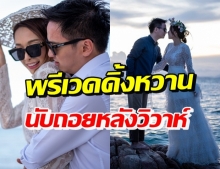 หวานฉ่ำ! ดิม-กวาง ควงแขนถ่ายพรีเวดดิ้ง ที่จุดเริ่มต้นรักแรกพบ