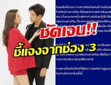 ช่อง 3 ชี้แจง เหตุจอดำทำแฟนละครฉุน-ชี้ทางออก ควรทำยังไง?