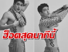 เปลือยหัวใจกระทิง จิ้นหวานนางเอก แล้วแฟนตัวจริงว่าไง?