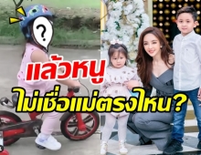 เมื่อ เป้ย บอกให้ น้องปาลิน ใส่แมสก์เวลาไปข้างนอก แบบนี้หนูผิดตรงไหน?