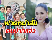 พลอย ฟาดกลับพวกปากแจ๋ว หลังเมนต์ไม่สร้างสรรค์ โยงอดีตสามี ปีเตอร์