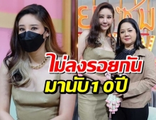 แตงโม นิดา ควงคุณแม่เปิดใจ หลังไม่ลงรอยกันมานับ10ปี