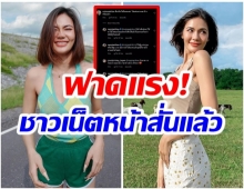 องค์เเม่ลง! น้ำตาล ฟาดยับ หลังชาวเน็ตรู้ไม่จริง เเขวะกลางไอจี