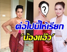 ส่อง อำภา ภูษิต หลังยกหน้าใหม่ครบ2เดือน จากนี้ให้เรียก“น้องแอ๊ว” 