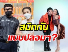 พชร์-เอิ๊ก เปิดใจหลังรายการยุบ พร้อมเคลียร์ชัดสนิทกันปลอมๆ?