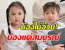 ดูรีแอค น้องปาลิน หลังโดนพี่โปรดเรียกอ้วน งานนี้ร้อนถึงแม่เป้ย