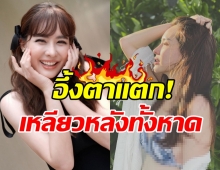 เหลียวหลังทั้งหาด! นุ้ย สุจิรา นุ่งแซ่บแบบนี้ไม่ได้เห็นบ่อยนะจ๊ะ