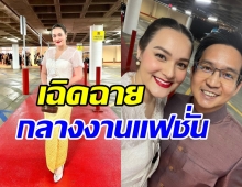 งามสง่า นาตาลี ออกงานในฐานะภรรยานักการทูตในอเมริกา