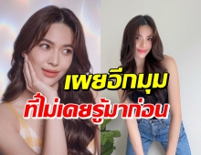 ดาวรุ่งชวนมอง! “แก้ม ญาณิศา” รู้จักแล้วจะเลิฟ