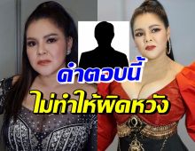 ฟังคำตอบสุดต๊าช ฮาย อาภาพร ชาตินี้จะไม่มีสามีแล้วหรอ?