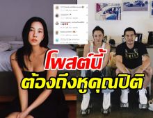 คุนปิติกำหมัดแล้ว! นุ่น วรนุช โพสต์นี้ทำไอจีแตกFCแห่เมนต์สนั่น