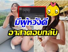 หน้าเปลี่ยนจนโดนทัก! ดิว อริสรา ถูกถามทำจมูกใหม่เหรอ?