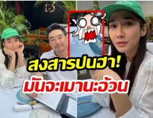 เกิดอะไรขึ้น? อั้ม พัชราภา กรี๊ดลั่นร้าน หลังออกเดตไฮโซพกในรอบหลายเดือน