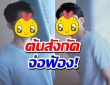 ดาราหนุ่มถูกอ้างชื่อรับบริจาคของ-เงิน ต้นสังกัดจ่อฟ้อง