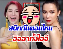 ดีเจต้นหอม กรี๊ดลั่นบ้าน! เมื่อจู่ๆ พระเอกเกาหลีคนนี้ก็โทรหา 