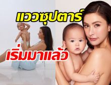 ฉายแววแต่เด็ก! น้องกวินท์ ลูกชายศรีริต้า ขึ้นแท่นพรีเซนเตอร์ครั้งแรก