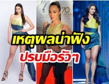เเอนชิลี สง่างามในชุดผ้าไทย เผยเหตุผล ทำไมใส่ชุดซ้ำเข้าห้องดำMU2021