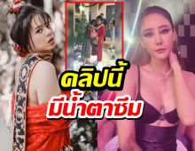 น้ำตาซึม!มิตรภาพ แตงโม-เอ ศุภชัย เงินหลายแสนพี่เอยกให้ ดูแลกัน