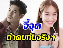 ปลุกตำนาน คู่จิ้นพันธุ์ข้าวเหนียว หลังมีคนเชียร์ให้ มิน-เวียร์คบกัน