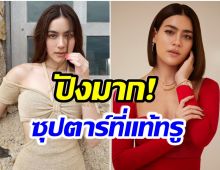 ไม่ธรรมดา! คิมเบอร์ลี่ อายุจะ30ปีเเล้ว มีอะไรบ้าง?