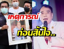 ครอบครัวเปิดใจ นาทีก่อนศรเพชรจากไป-พร้อมสาเหตุเสียชีวิต