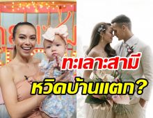 นางแบบสาวเปิดประสบการณ์คลอดธรรมชาติ - เผยเหตุทะเลาะสามีรับต้นปี!