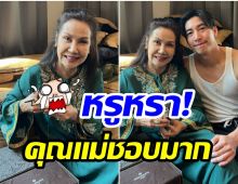 ลูกเทวดา! โตโน่ ภาคิน เปย์ของขวัญสุดหรูให้คุณเเม่ 