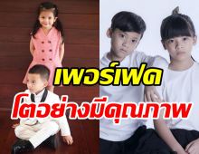 เผยพัฒนาการบีน่า-บรู๊คลิน แป๊ปเดียวโตเป็นหนุ่มสาวกันแล้ว