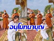 แฟนคลับร่วมสาธุ ซุปตาร์สาว นุ่งขาวห่มขาว-ตัดลูกนิมิตครั้งแรก