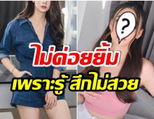 นางเอกช่อง7คนนี้ ตัดพ้อพูดความในใจ คิดมาตลอดว่าตัวเองไม่สวย