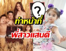 น่ารักมาก! น้องเดมี่ ทำหน้าที่พี่สาวและลูกสาวแสนดี หลังคุณแม่ท้อง