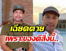 เก่ง ชาติชาย ประสบอุบัติเหตุ เชื่อรอดปาฏิหาริย์เพราะพกของดี!?