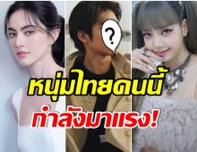 เปิด 5 อันดับ ซุปตาร์ไทย มียอดติดตามไอจีพุ่งหลักเเสนภายในเดือนเดียว