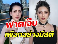 เบล บุษญา ขอพูดบ้างหลังโดนโยงดราม่าคู่อริ ดิว อริสรา