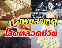 เฉลยสาเหตุนางเอกดีกรี ดร. ประกาศขอเป็นโสดตลอดชีวิต