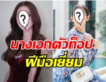 ส่อง 5 นางเอกไทย ตีบทเเตกกระจุยความเก่งไม่เเพ้ชาติใดในโลก!