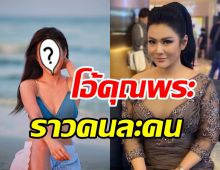 เลข4แล้วไง? ภาพล่าสุด น้ำผึ้ง ณัฐริกา ผอมลงแถมหน้าเด็กเวอร์