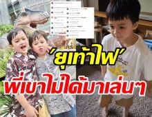 เอ็นดูน้องพายุโชว์ลีลาเท้าไฟ ชมพู่เปิดตัวให้เป็นดาวTikTokคนใหม่