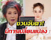 หมอพรทิพย์ โพสต์ถึงคดีแตงโม ชวนจับตาหลังมีการเปลี่ยนแปลง