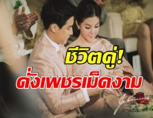 เลือกคนไม่ผิด นักเเสดงสาวรีวิวชีวิตคู่หลังเเต่ง 9 ปี หวานชื่น-ขาเตียงมั่นคง