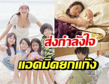 แห่ส่งกำลังใจ พลอย ชิดจันทร์-ลูก 4 คน หลังป่วยโรคนี้พร้อมกัน!?