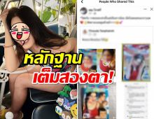 เน็ตไอดอลยุค90 ตกใจ เพิ่งรู้เป็นต้นฉบับการ์ตูนดัง