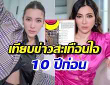 ต้นหอม เปิดคลิปสาวสติไม่ดีที่เป็นกระแส เทียบข่าว10ปีก่อนคนแทงเด็กดับ