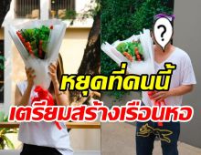 รอฟังข่าวดี! ดาราหนุ่มอารมณ์ดีเจอคนที่ใช่แล้ว เตรียมสร้างเรื่องหอกลางกรุง?