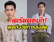 เบิ้ล ปทุมราช รับเจอผลกระทบหลังเอ่ยผิดพลาดถึงอัยการสูงสุด