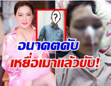 บุ๋ม-เพื่อนดารา รุดช่วย หลังนักเเสดงวัยรุ่นกำลังดัง ประสบอุบัติเหตุ-ป่วยติดเตียง