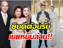 เปิดโพสต์จากใจเเม่! หลัง เเพทริเซีย ควงว่าที่เจ้าบ่าวเข้ารับน้ำสังข์เสริทชีวิตคู่