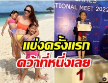 เเม่ภูมิใจ! น้องริชา ลูกสาวอดีตนางเอกดัง คว้า 4 เหรียญ ในการแข่งขันยิมนาสติก